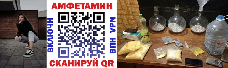 Амфетамин Розовый  Заринск 