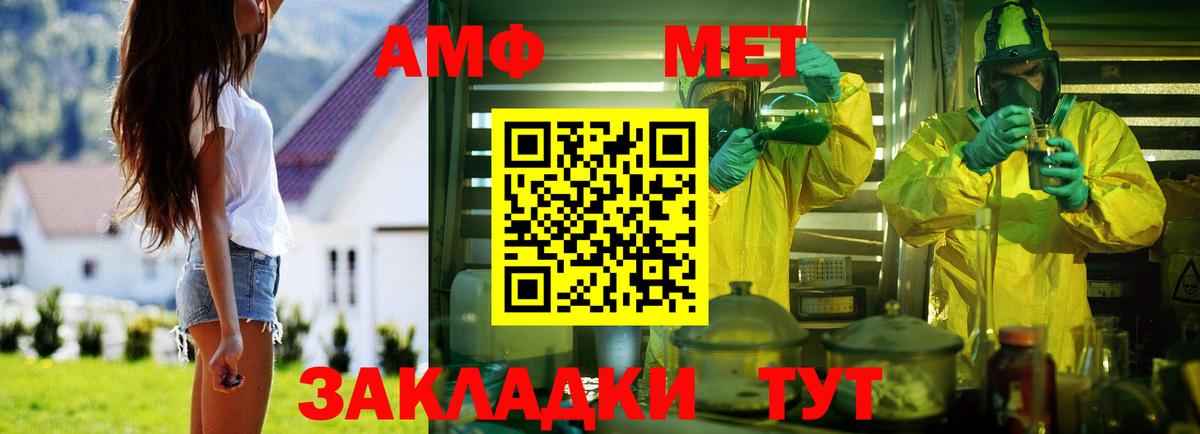 Амфетамин  Вход с VPN  Заринск  АМФ Розовый 