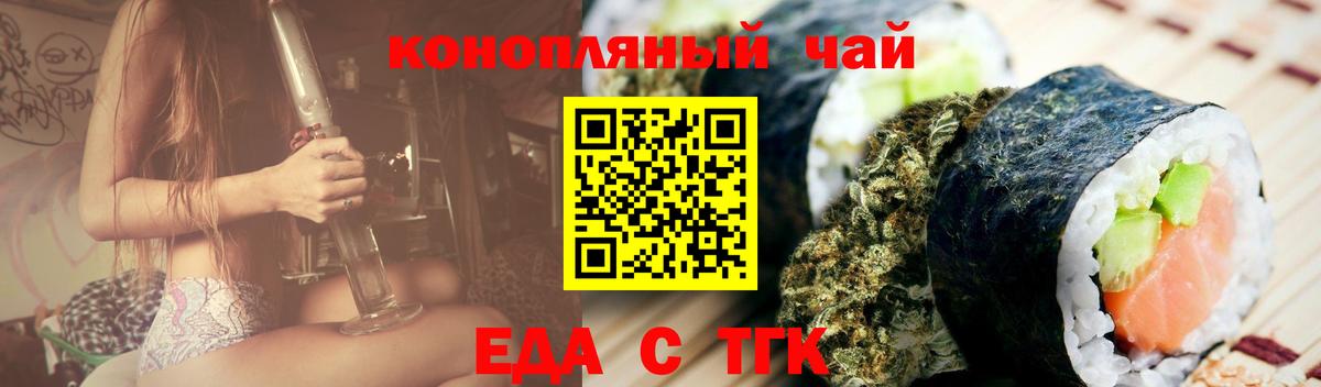 Печенье с ТГК марихуана  Вход с VPN  Заринск 