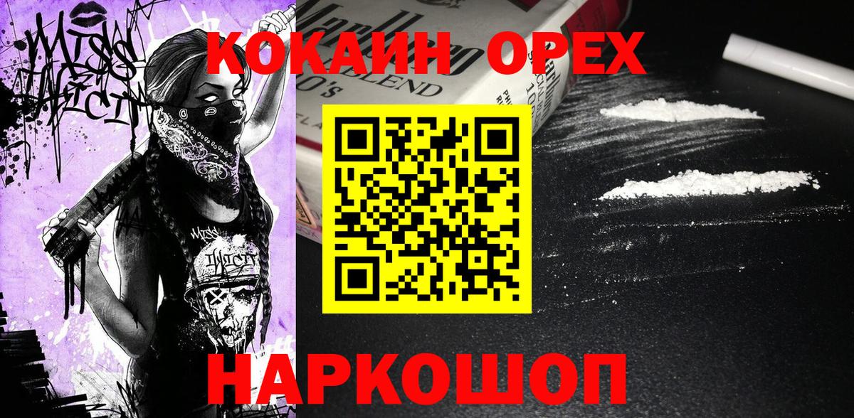COCAIN FishScale  COCAIN Колумбийский  Заринск  Вход с VPN 