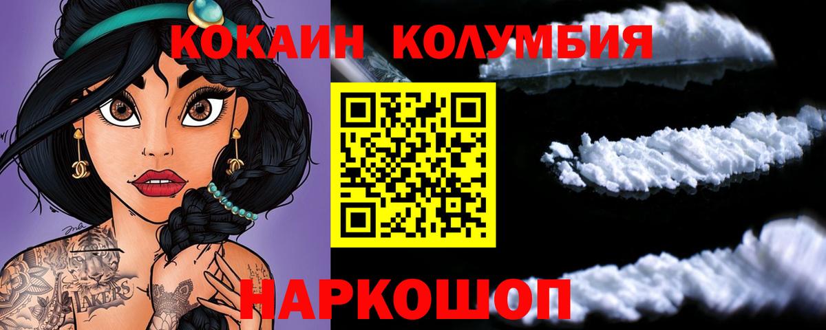 COCAIN Перу Заринск