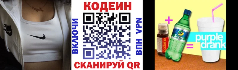 магазин    Заринск  Кодеиновый сироп Lean Purple Drank 