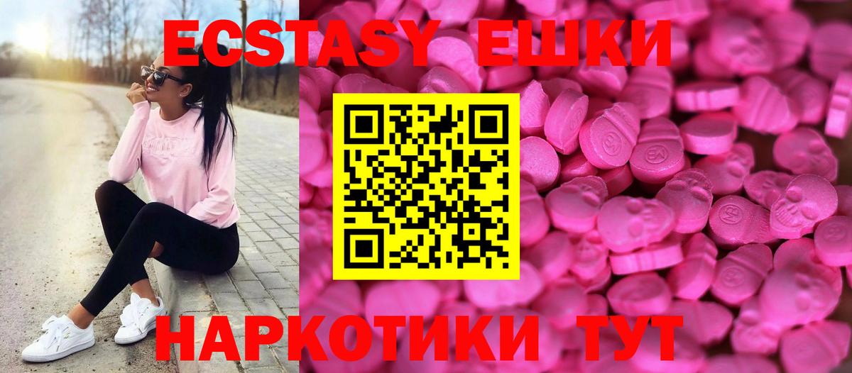 Экстази  Ecstasy Дубай  Вход с VPN  Заринск 