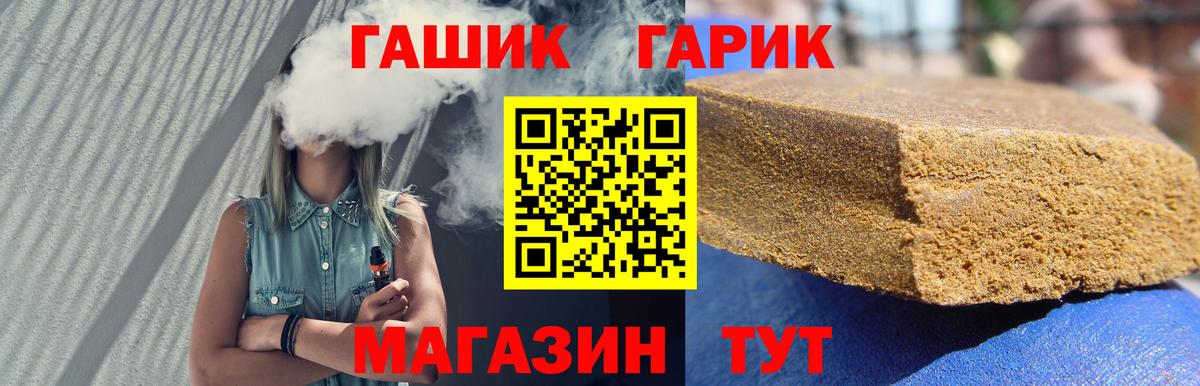 ГАШ Изолятор Заринск
