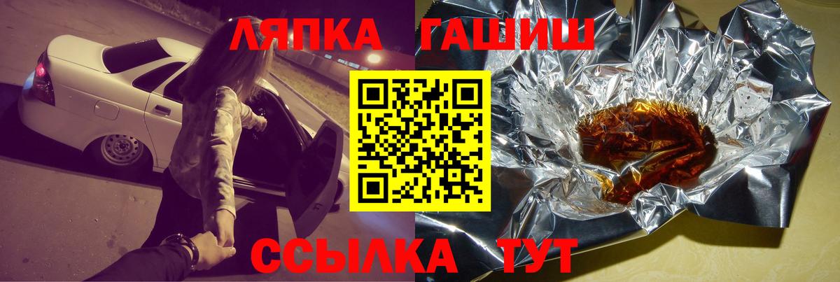 Гашиш ice o lator  Вход с VPN  Заринск  ГАШ  Гашиш ice o lator 