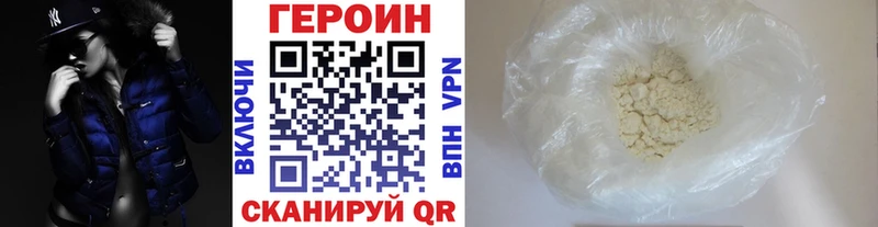 MEGA ссылка  Заринск  ГЕРОИН хмурый 