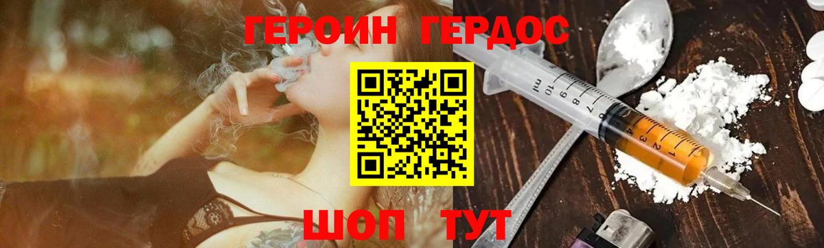 Заринск  ГЕРОИН афганец  Вход с VPN 