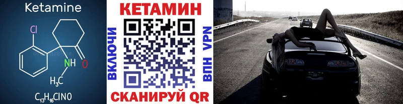 Кетамин ketamine  как найти закладки  Заринск 