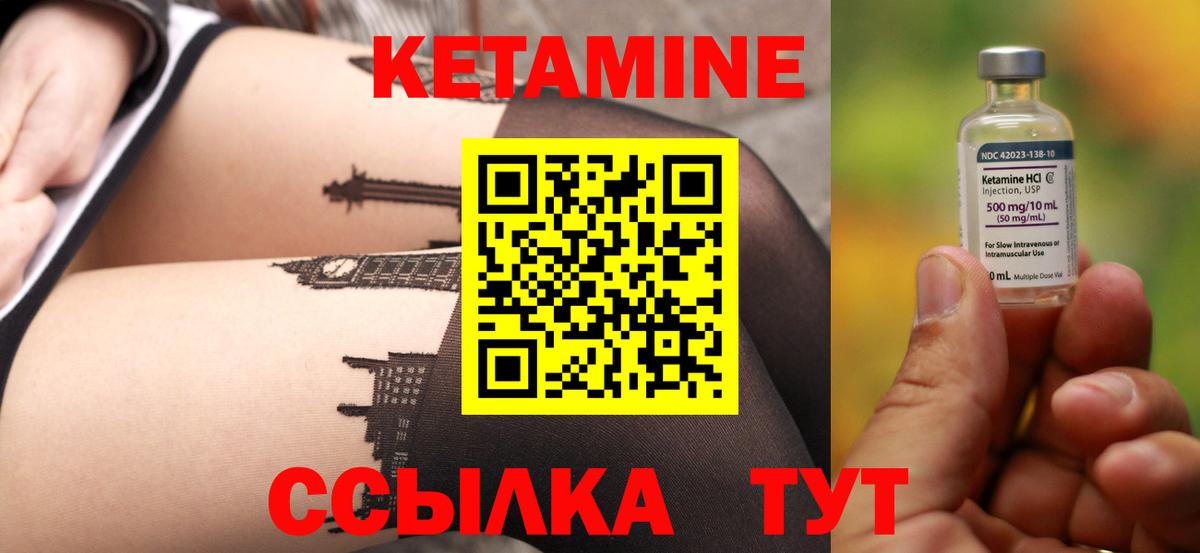 КЕТАМИН ketamine  Вход с VPN  КЕТАМИН VHQ  Заринск 