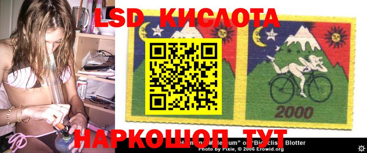 LSD-25 экстази кислота Заринск