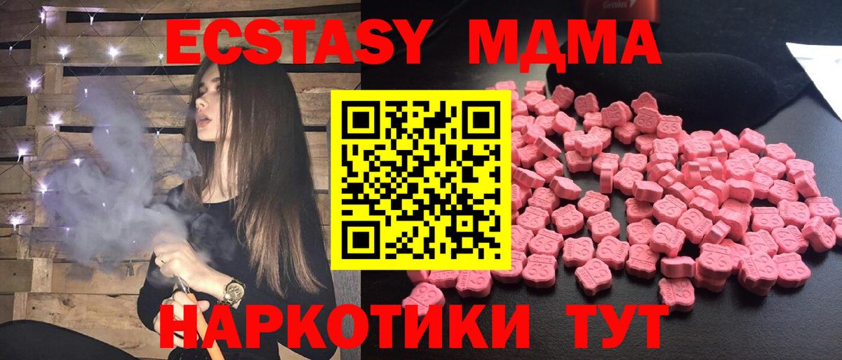 Заринск  МДМА crystal  MDMA кристаллы  МДМА  Вход с VPN 