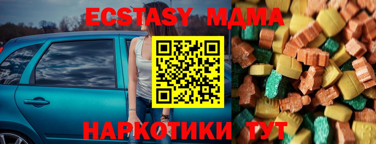 МДМА VHQ Заринск