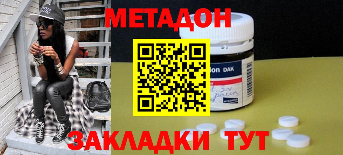 МЕТАДОН белоснежный  Метадон белоснежный  маркетплейс телеграм  Вход с VPN  Заринск 