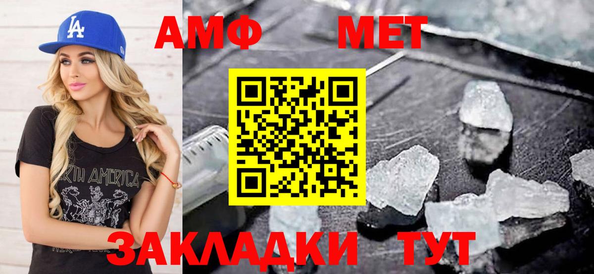 МЕТАМФЕТАМИН Декстрометамфетамин 99.9%  Вход с VPN  Заринск 