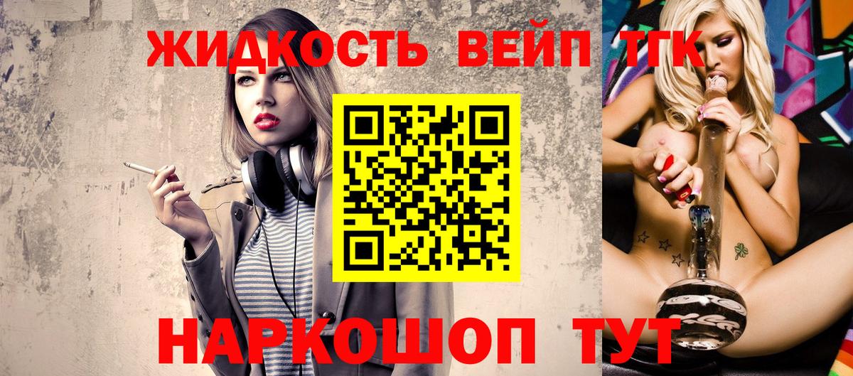 Заринск  где продают наркотики  Вход с VPN  ТГК THC oil  ТГК вейп 