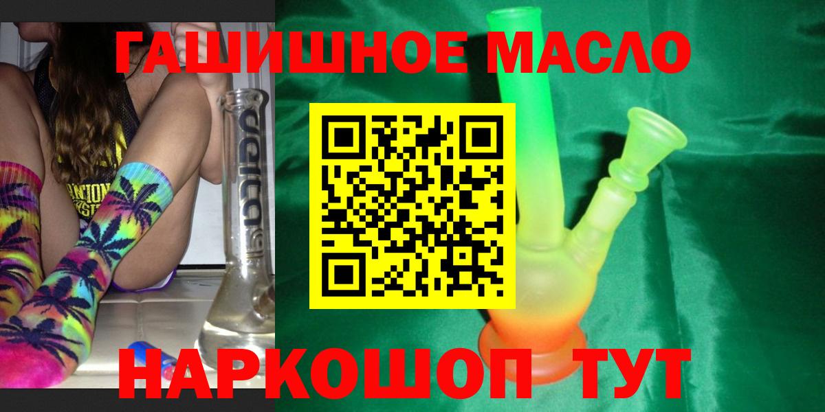 ТГК вейп с тгк Заринск