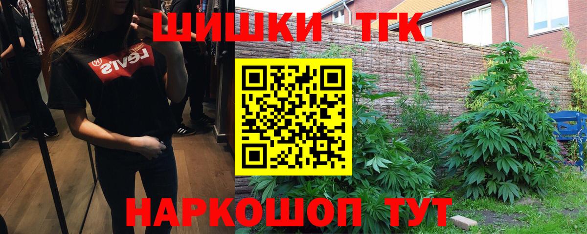 МАРИХУАНА Ganja  Вход с VPN  Канабис семена  Заринск 